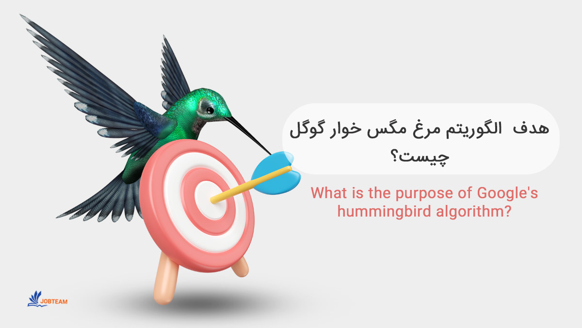 الگوریتم مرغ مگس خوار